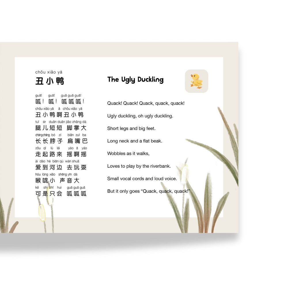 Chinese Rhymes & Lullabies
