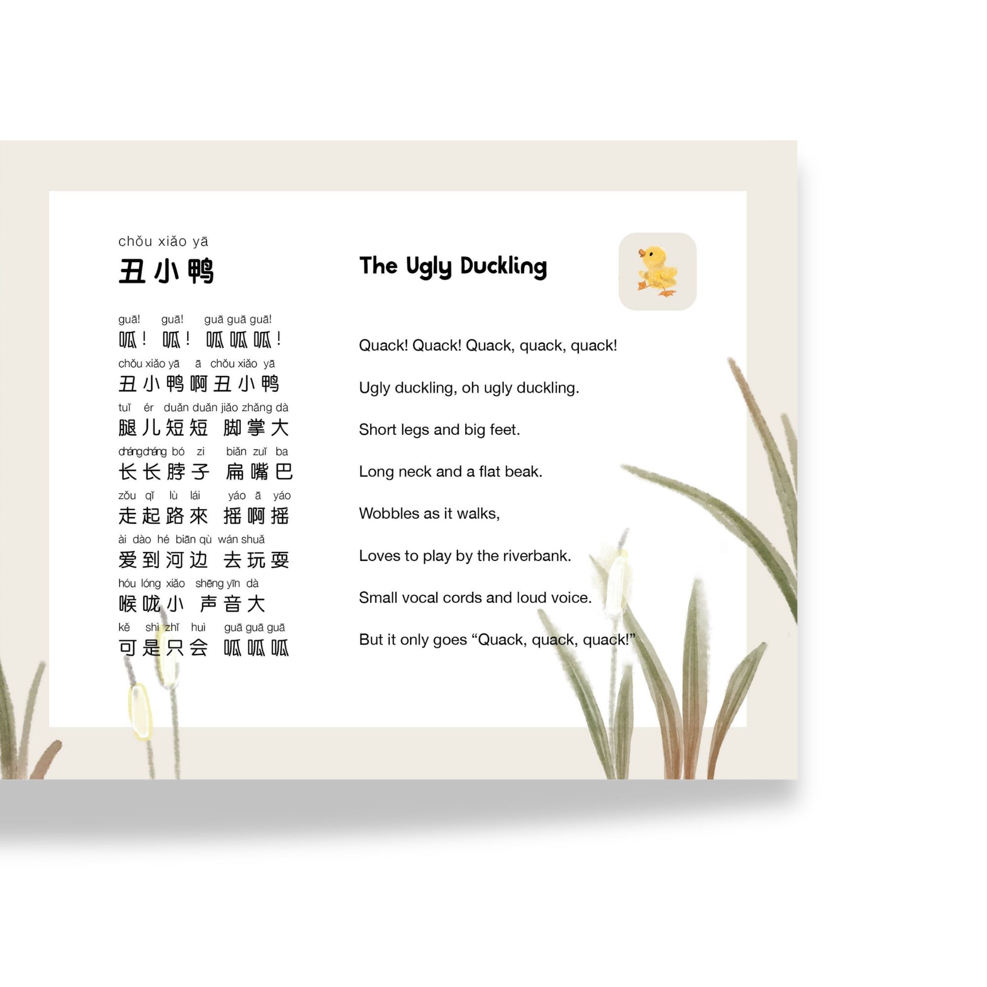 Chinese Rhymes & Lullabies